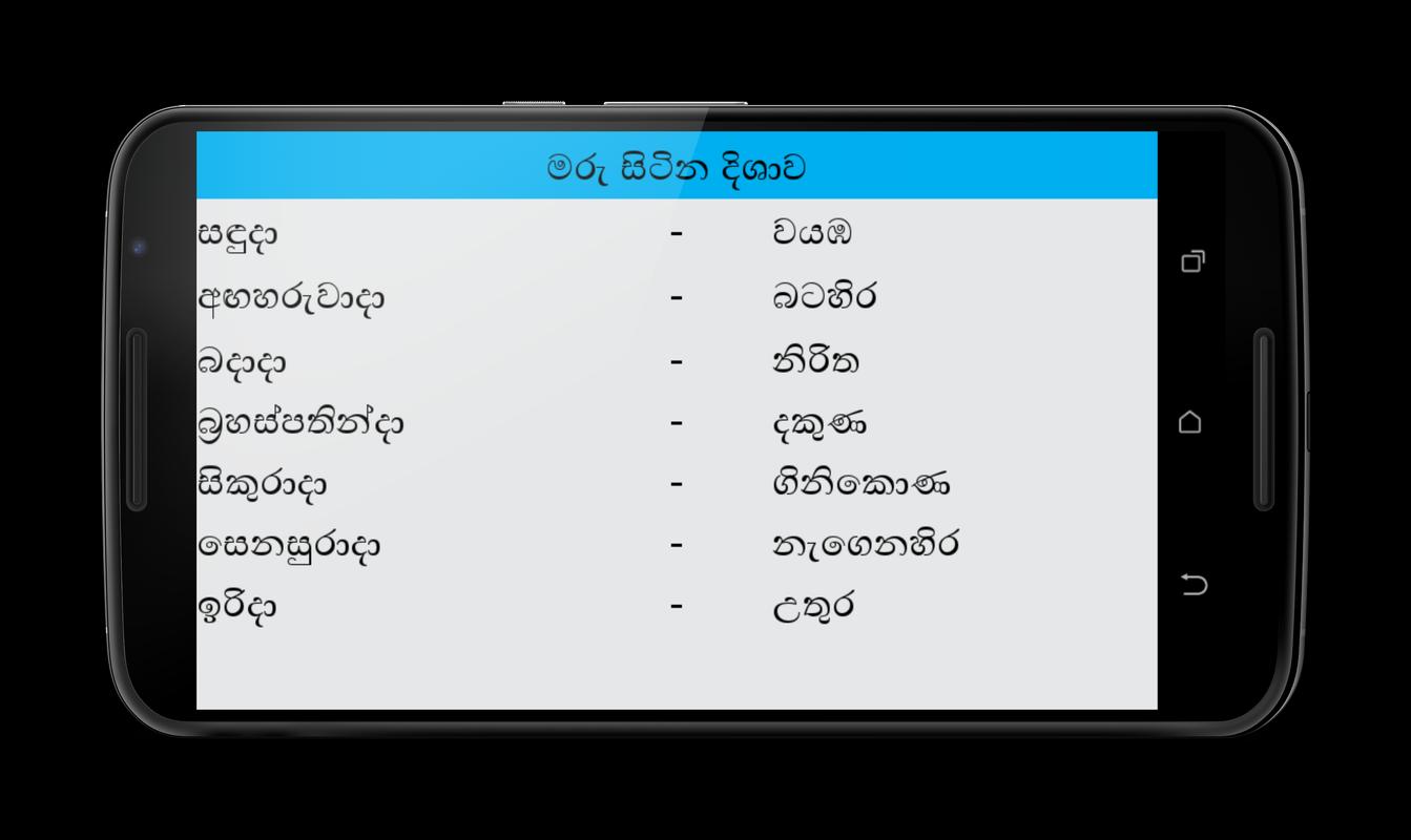 Sinhala Language Download For Android